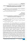 Научная статья на тему 'ИНТЕГРАТИВ ЁНДАШУВ АСОСИДА ТАЛАБАЛАРНИНГ КАСБИЙ КОМПЕТЕНТЛИГИНИ РИВОЖЛАНТИРИШ'