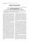 Научная статья на тему 'Интегративная функция конституции Российской Федерации как основа конституционного правосознания'