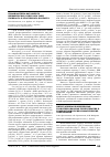 Научная статья на тему 'Интегративная клиническая транс-персональная психотерапия в реабилитации психосоматических заболеваний'