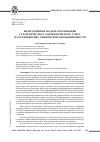 Научная статья на тему 'Интегративная модель организации стратегического управленческого учета на предприятиях химической промышленности'