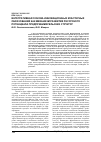 Научная статья на тему 'Интегративная основа инновационных кластерных образований как механизм развития ресурсного потенциала предпринимательских структур'