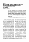 Научная статья на тему 'Интегративная оценка психофизиологического потенциала и уровня здоровья студентов татаро-башкирского этноса'