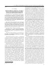 Научная статья на тему 'Интегративная сущность субъекта в постклассической философии (психоаналитический контекст)'