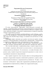 Научная статья на тему 'Интегративные функции песочной арт-терапии в работе со старшими подростками'