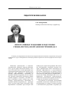 Научная статья на тему 'Интегративные тенденции в подготовке специалистов для органов внутренних дел'