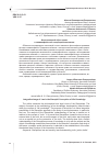 Научная статья на тему 'Интегративный образ права в славянофильской концепции живознания'