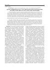 Научная статья на тему 'Интегративный подход в стратегии безопасной трансформации постиндустриализма на постсоветских территориях'