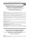 Научная статья на тему 'ИНТЕГРАТИВНЫЙ ПОКАЗАТЕЛЬ АГРЕГАЦИИ ТРОМБОЦИТОВ ПРИ ИНТЕНСИВНОЙ ТЕРАПИИ ПАЦИЕНТОВ С ИНФЕКЦИЕЙ COVID-19'