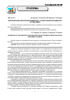 Научная статья на тему 'Интеграции науки, образования и производства - основа развития инновационной системы Сибири'