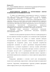 Научная статья на тему 'Интеграционная динамика в корпоративном секторе промышленности современной России'