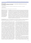Научная статья на тему 'Интеграционная модель стратегического управления северными моногородами на принципах устойчивого развития'
