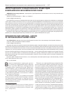 Научная статья на тему 'Интеграционное и национальное правосудие в евразийском экономическом Союзе'