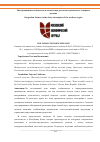 Научная статья на тему 'Интеграционные особенности в молочно-продуктовом подкомплексе северного региона'