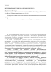 Научная статья на тему 'Интеграционные процессы в лесном секторе РФ'