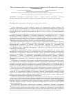 Научная статья на тему 'Интеграционные процессы в отрасли пушного звероводства Российской Федерации'