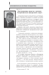 Научная статья на тему 'Интеграционные процессы в регионах СевероКавказского федерального округа'