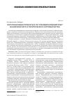 Научная статья на тему 'Интеграционные процессы в СНГ и Международный опыт экономического и политического сотрудничества'