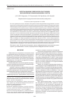 Научная статья на тему 'Интеграционные решения при построении корпоративных информационных систем'