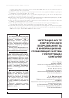 Научная статья на тему 'Интеграция АСУ ТП энергетического оборудования ТЭЦ в Информационно-управляющие системы генерирующих компаний'