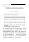 Научная статья на тему 'Интеграция документоведческих дисциплин с системой социально-коммуникативных знаний'