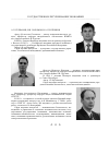 Научная статья на тему 'Интеграция экономики Крыма в российскую экономическую систему: состояние и перспективы'
