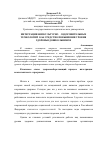 Научная статья на тему 'Интеграция физкультурно - оздоровительных технологий как средство повышения уровня здоровья дошкольников'