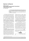 Научная статья на тему 'Интеграция грузопотоков в транзитных транспортных узлах'