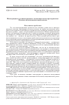 Научная статья на тему 'Интеграция и дезинтеграция в экономическом пространстве России: методологический аспект'