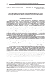Научная статья на тему 'Интеграция и социальная адаптация мигрантов: основы государственной политики и опыт Республики Мордовия'