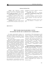 Научная статья на тему 'Интеграция информационных систем управления проектами и финансового мониторинга'