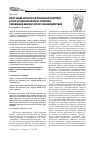 Научная статья на тему 'Интеграция институтов публичной политики в Волгоградской области: практики реализации межсекторного взаимодействия'