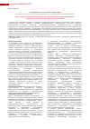 Научная статья на тему 'Интеграция компьютерных возможностей, информационно-коммуникационных и интернет-технологий в медицинском образовании'