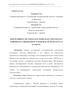 Научная статья на тему 'ИНТЕГРАЦИЯ КУЛЬТУРНОГО НАСЛЕДИЯ МАХТУМКУЛИ И ЕГО ВЛИЯНИЕ НА СОВРЕМЕННУЮ ТУРКМЕНСКУЮ ЛИТЕРАТУРУ И КУЛЬТУРУ'