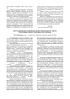 Научная статья на тему 'Интеграция личных подсобных хозяйств Кяхтинского района Республики Бурятии: проблемы и перспективы'