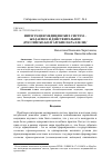 Научная статья на тему 'Интеграция медицинских систем - желаемое и действительное (российско-болгарские параллели)'