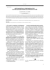 Научная статья на тему 'Интеграция метода с ориентацией на спрос в систему ценообразования сети розничной торговли'