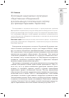 Научная статья на тему 'Интеграция национально-культурных общественных объединений в региональную политическую систему (на примере Карачаево-Черкессии)'