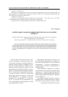 Научная статья на тему 'Интеграция, национальные интересы и Болонский процесс'
