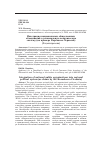 Научная статья на тему 'Интеграция национальных общественных объединений в региональную политическую систему (на примере Карачаево-Черкесии)'