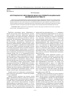 Научная статья на тему 'Интеграция науки, образования и бизнеса как элементов национальной инновационной системы РФ'