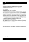 Научная статья на тему 'Интеграция онтологического моделирования и рассуждений по прецедентам для обработки контекста в исследованиях энергетической безопасности'
