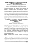 Научная статья на тему 'ИНТЕГРАЦИЯ ПЕДАГОГИЧЕСКИХ И ВЕБ-ТЕХНОЛОГИЙ В ОБРАЗОВАТЕЛЬНЫЙ ПРОЦЕСС'