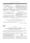 Научная статья на тему 'Интеграция прецизионного магнитометра с бортовой аппаратурой беспилотного летательного аппарата'