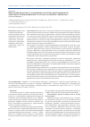 Научная статья на тему 'Интеграция проектного управления в стратегию инвестиционной деятельности инновационного кластера (на примере "Иннокама")'
