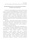 Научная статья на тему 'Интеграция профессионального обучения и производства как фактор адаптации студентов к рынку труда'