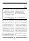 Научная статья на тему 'Интеграция профессиональных стандартов в образовательную среду вуза физической культуры'