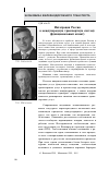 Научная статья на тему 'Интеграция России в международную транспортную систему (функциональный аспект)'
