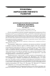 Научная статья на тему 'Интеграция российских компаний в мировую экономику: конвергентный подход'