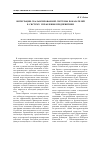 Научная статья на тему 'Интеграция сбалансированной системы показателей в систему управления предприятием'