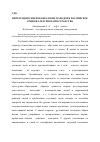 Научная статья на тему 'Интеграция северокавказских народов в российское социокультурное пространство'